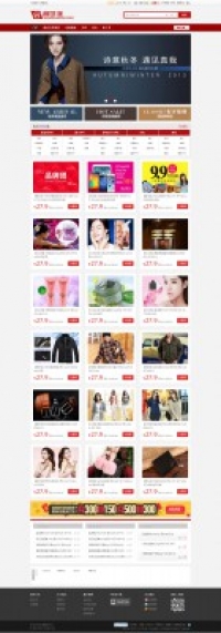 商学派电商模板S4 GBK-商业版电商S4 DZ学习研究交流