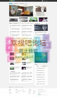 仿极客公园模板 仿极客公园商业版GBK DZ学习研究交流