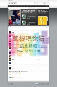 MANCITY时尚轻风格 完整版 DZ学习研究交流