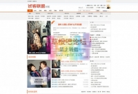 薇晓朵精仿试客联盟 1.0门户版 DZ学习研究交流