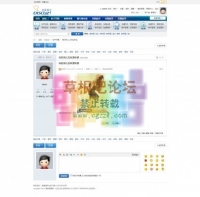 星蓝-高仿新浪论坛 商业版5.0 DZ学习研究交流