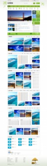 旅游门户四季主题版 X3商业版980px宽GBK DZ学习研究交流