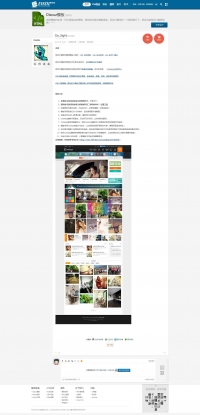 Eis！恩斯道官网门户 商业版1.0 DZ学习研究交流