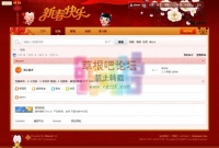 【招财新年】 商业版 X3.1 DZ学习研究交流