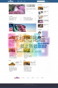 百家新闻文学网站 商业版 DZ学习研究交流