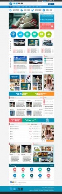 星蓝科技-蓝色门户 四季商业版3.1 DZ学习研究交流