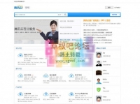 薇晓朵仿腾讯云论坛 1.0社区版 DZ学习研究交流