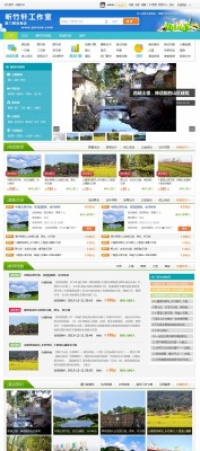 周边旅游主题系列 商业版GBK_15.04.11 DZ学习研究交流