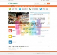 星兰-地方同城门户 永久商业版5.0 DZ学习研究交流