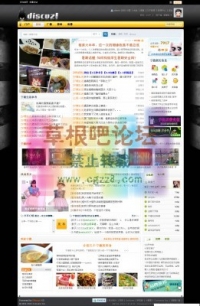 【炫酷时代】 商业版 X3.0 DZ学习研究交流