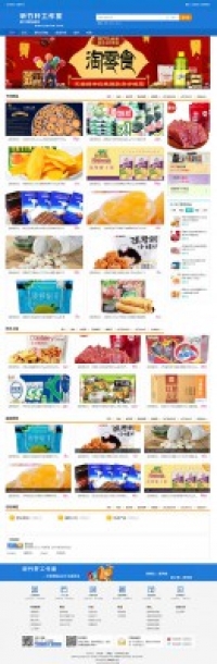 电商购物主题系列 商业版GBK_15.02.18 DZ学习研究交流