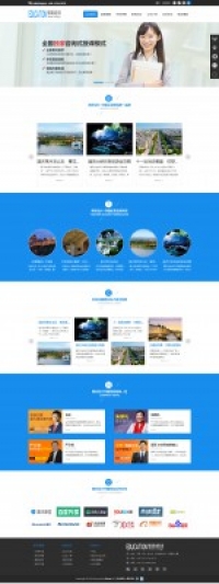 公司企业_教育培训 商业_时尚蓝版 DZ学习研究交流