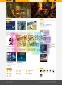 仿站酷/旅游摄影 商业版带门户gbk DZ学习研究交流
