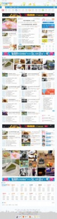 delight城市门户 商业版（GBK） DZ学习研究交流