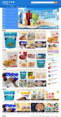 电商购物主题系列 商业版GBK_15.05.31 DZ学习研究交流