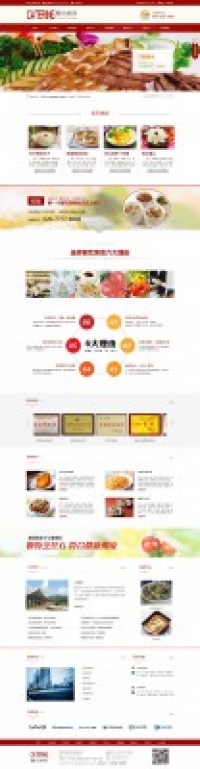 公司企业_餐饮美食 商业版 DZ学习研究交流