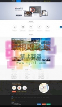 show企业模板 企业版GBK DZ学习研究交流