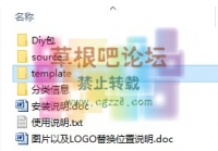 S！地方门户 GBK DZ学习研究交流（2015.01.09更新）完整版 草根吧最新更新