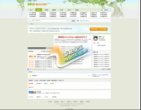 福州生活网19楼模板DX2.5