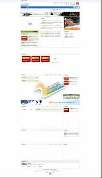 一个简单的旅游门户首页风格