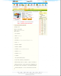 新365网游大型游戏社区网 PhpWind内核 带领号带游戏库