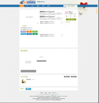 我也发一个phpwind风格