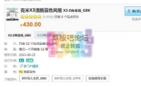 克米X3清新蓝色风格 X3.0商业版_GBK DZ学习研究交流