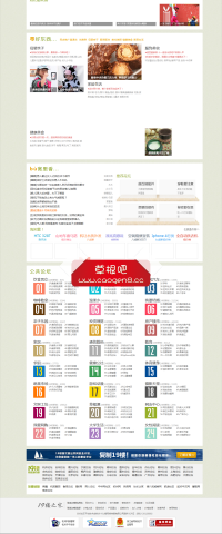 19楼完整安装包隆重上场 绿色版19楼风格 支持Discuz!X2.5 完全可用