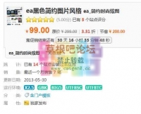 ea黑色简约图片风格 ea_简约时尚炫图 DZ学习研究交流