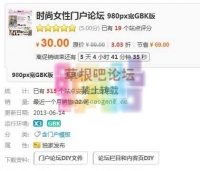 时尚女性门户论坛 980px宽GBK版 DZ学习研究交流