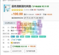 蓝色清新简约风格 门户商业版 X2.5 X3 DZ学习研究交流