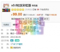 x3.0社区彩虹版 6色版风格 DZ学习研究交流（全网首发）