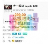 大一数码 dayidg GBK DZ学习研究交流人民币（免费下载）