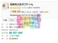 母婴育儿亲子门户 3.0g DZ学习研究交流（全网首发）