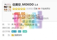 精仿美空forX3 DZ学习研究交流（免费下载）