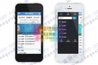 新云科技手机模板 V1.0DZ学习研究交流（首发+永久升级）