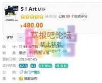 S！Art UTFDZ学习研究交流（免费下载）