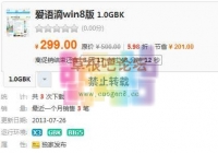 爱语滴win8版 1.0GBKDZ学习研究交流人民币