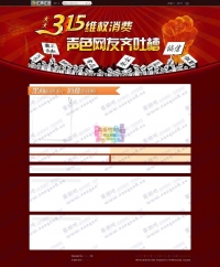 声色模板-新蓝清新 X3 GBKDZ学习研究交流+315频道+摄影频道