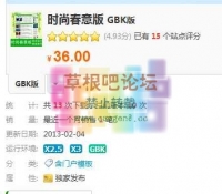 时尚春意版 GBK版DZ学习研究交流带门户DX3模版
