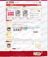 声色模板-橘红门户完整版本DZ学习研究交流