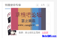 织梦cms[v57模块]5.7医院医生排班插件 gbk