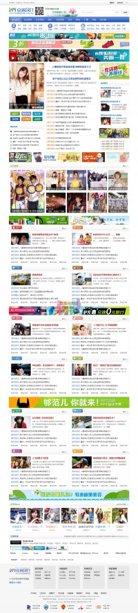 化龙巷风格整站模板 基于Discuz!X3.0/3.1内核 非常大气整洁