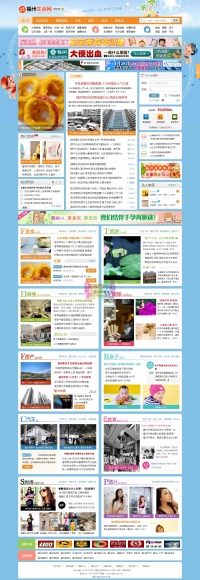 福州生活网 时尚版V1 DZ学习研究交流