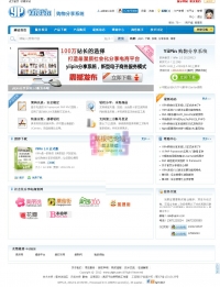 易拼企业版门户 蓝色企业易拼GBK DZ学习研究交流 免费下载