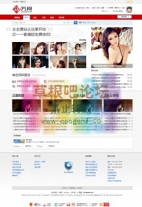 wmff_万网大气红蓝 1.0通用版 DZ学习研究交流