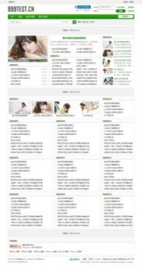 9测_资讯_14021301 GBK_基础版 免费下载