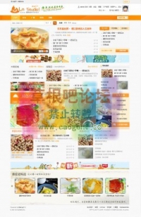 Ln！Ms美食 No1 X3商业版GBK DZ学习研究交流 免费下载