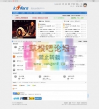 仿iconfans官方模板 【商业版】X3.0 DZ学习研究交流