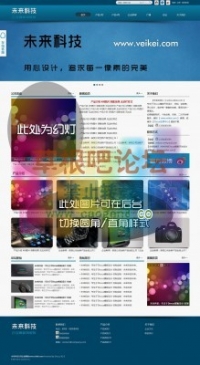 宝石蓝公司企业模板 X3页宽1200pxGBK DZ学习研究交流